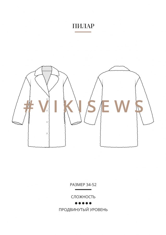 Пилар пальто — выкройка бренда Vikisews, технический рисунок