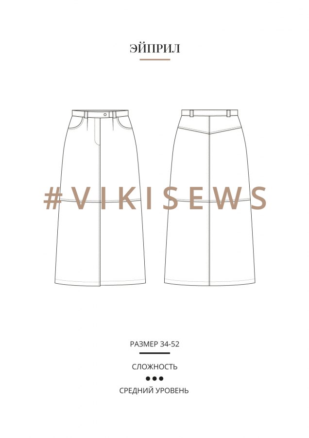 Юбка Эйприл — выкройка бренда Vikisews, технический рисунок