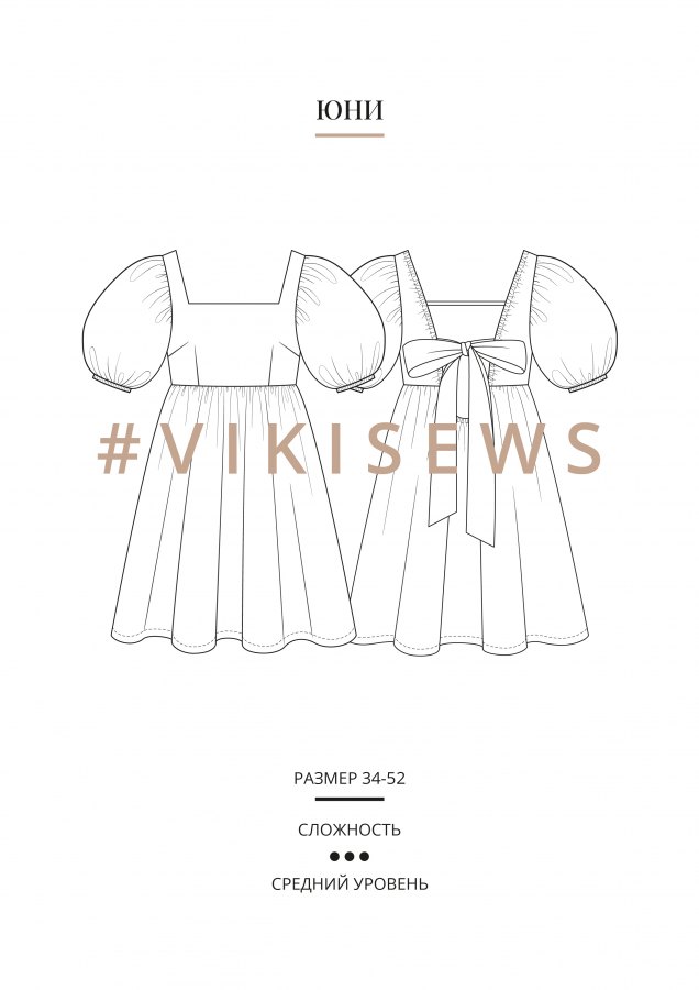 Платье Юни — выкройка бренда Vikisews, технический рисунок