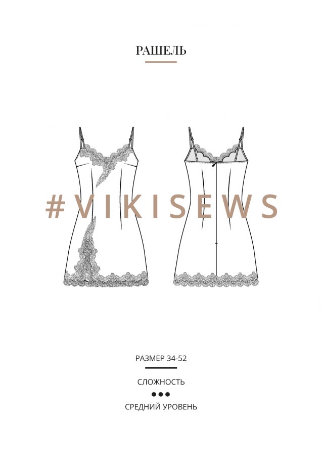 Рашель платье — выкройка бренда Vikisews, технический рисунок