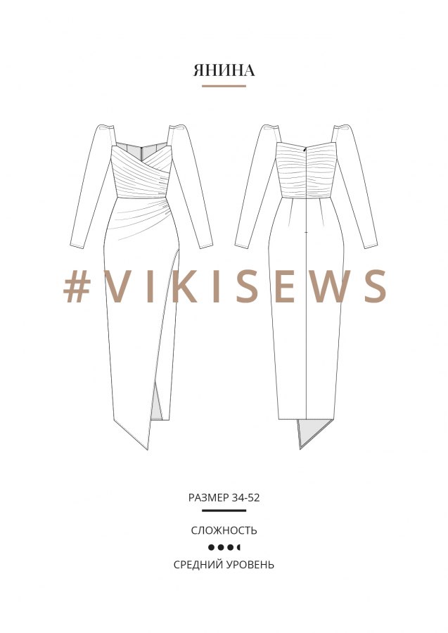 Янина платье — выкройка бренда Vikisews, технический рисунок